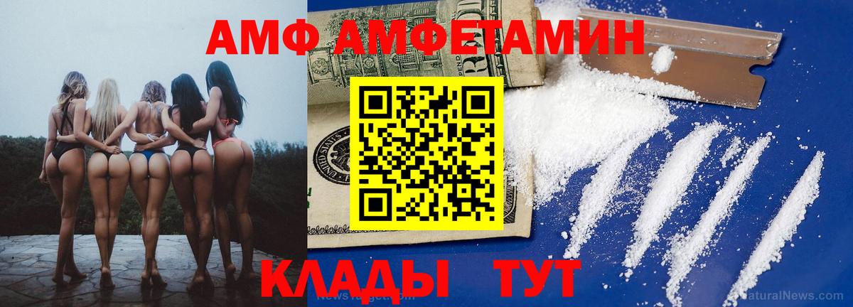 АМФЕТАМИН VHQ Дзержинск