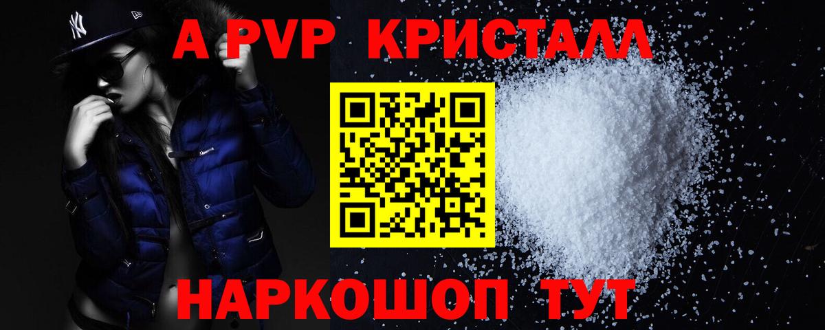 Альфа ПВП Соль Дзержинск