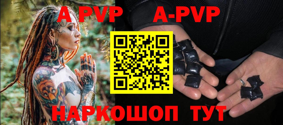 Alfa_PVP крисы CK  Alfa_PVP VHQ  A PVP  Альфа ПВП Соль  Дзержинск  Вход с VPN 