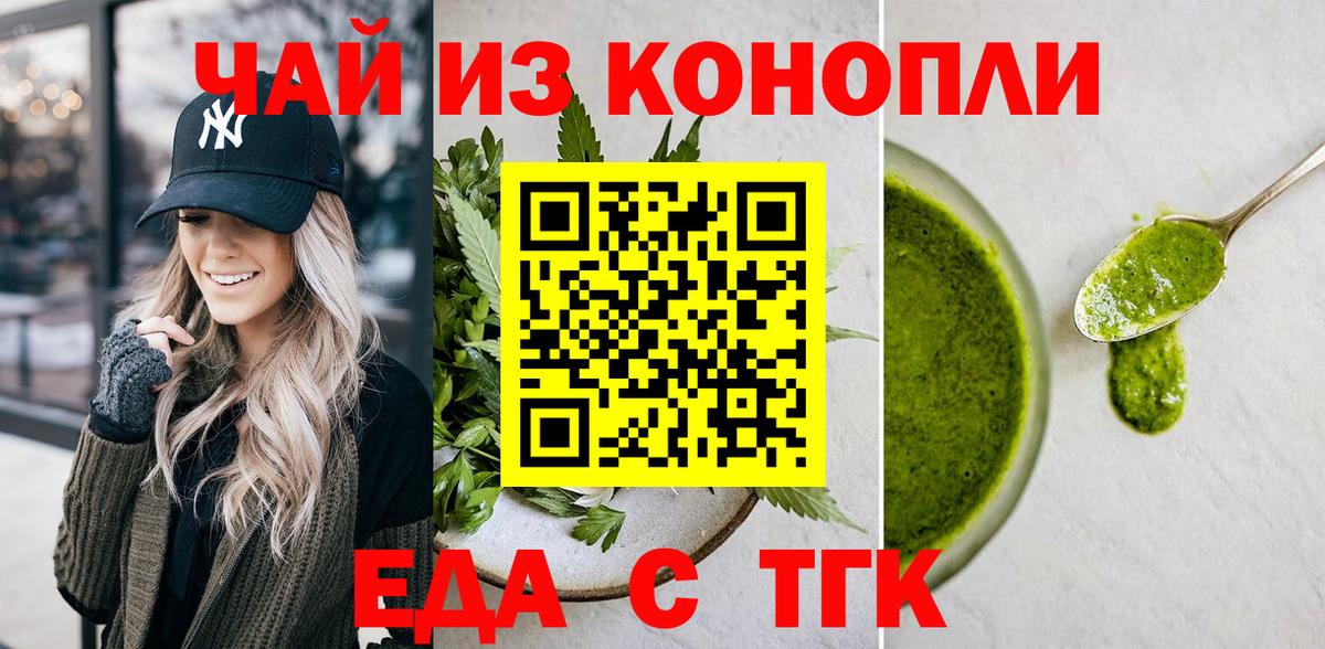 Cannafood конопля  Вход с VPN  Дзержинск 