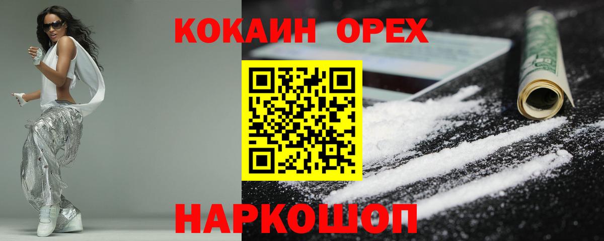 Кокаин FishScale  Вход с VPN  КОКАИН Fish Scale  Дзержинск 
