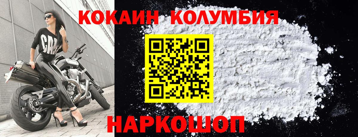 Кокаин Колумбийский Дзержинск