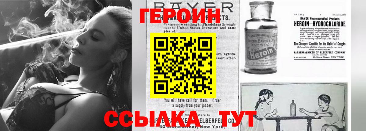 Дзержинск  ГЕРОИН  Вход с VPN  ГЕРОИН белый 