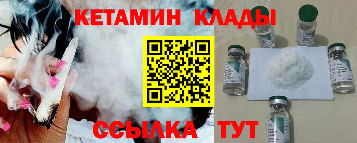 Дзержинск  сайты даркнета телеграм  КЕТАМИН ketamine  hydra маркетплейс  Вход с VPN  КЕТАМИН ketamine 