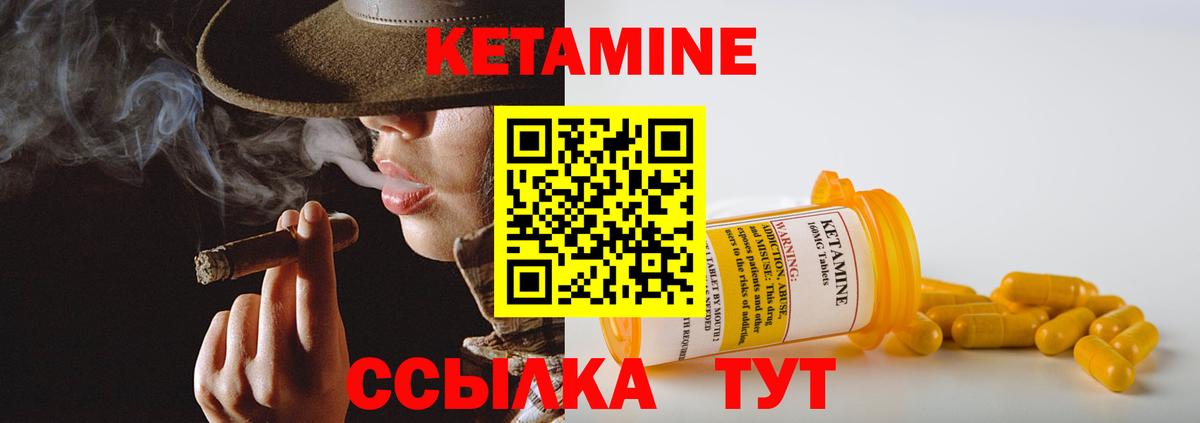 КЕТАМИН VHQ Дзержинск