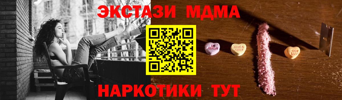 MDMA молли  MDMA Molly  Вход с VPN  Дзержинск 
