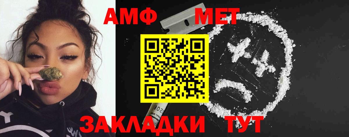 МЕТАМФЕТАМИН мет Дзержинск