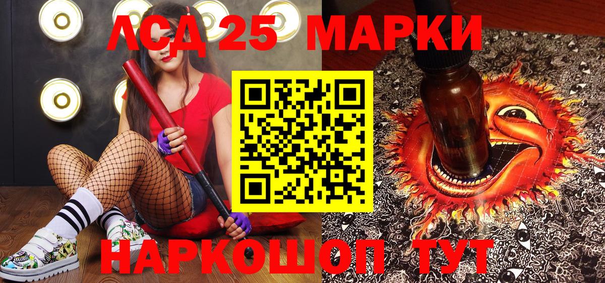 Дзержинск  Марки NBOMe 1,5мг  Вход с VPN 